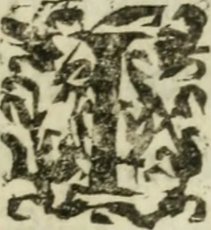 An illustration from Les dovze clefs de philosophie de frere Basile Valentin ... : traictant de la vraye medecine metalique : plus l'Azoth, ou, Le moyen de faire l'or caché des philosophes : traduction francoise, 1660, leaf 360