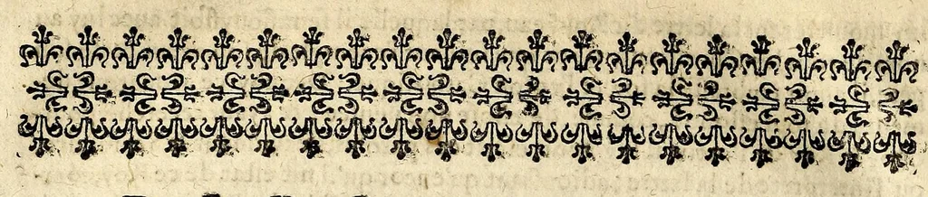 An illustration from Les estats, empires, et principautez du monde, representés par la description des pays, mœurs des habitans ... Auec l'origine de toutes les religions, & de tous les cheualiers & ordres militaires., 1644, leaf 1320
