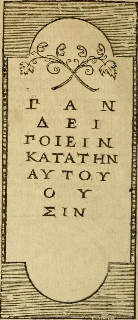 An illustration from Le tableav des riches inventions couuertes de voile des feintes amoureuses, qui sont representees dans le Songe de Poliphile, desvoilees des ombres d Songe & subtilement exposees par Beroalde, 1600, leaf 185