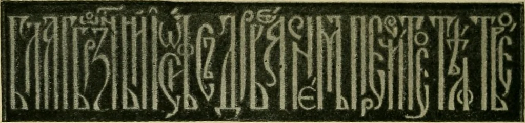 An illustration from Lettering in ornament; an enquiry into the decorative use of lettering, past, present, and possible, 1902, leaf 137