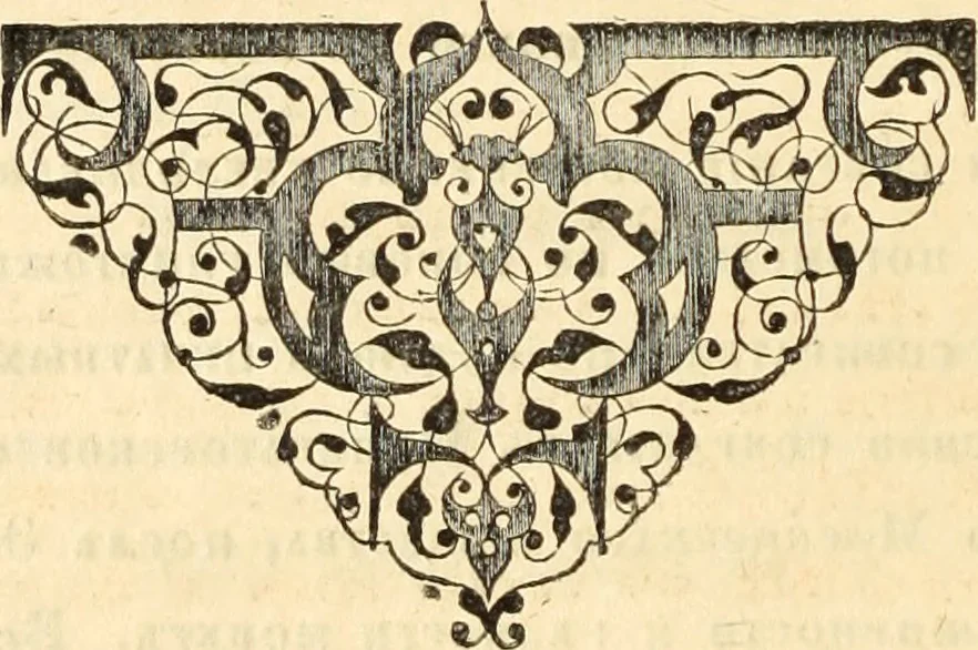 An illustration from Lietopis russk numizmatiki, 1842, leaf 21