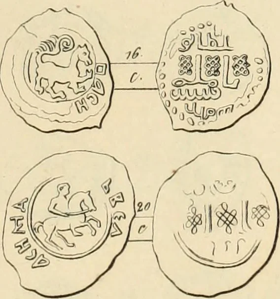 An illustration from Lietopis russk numizmatiki, 1842, leaf 98