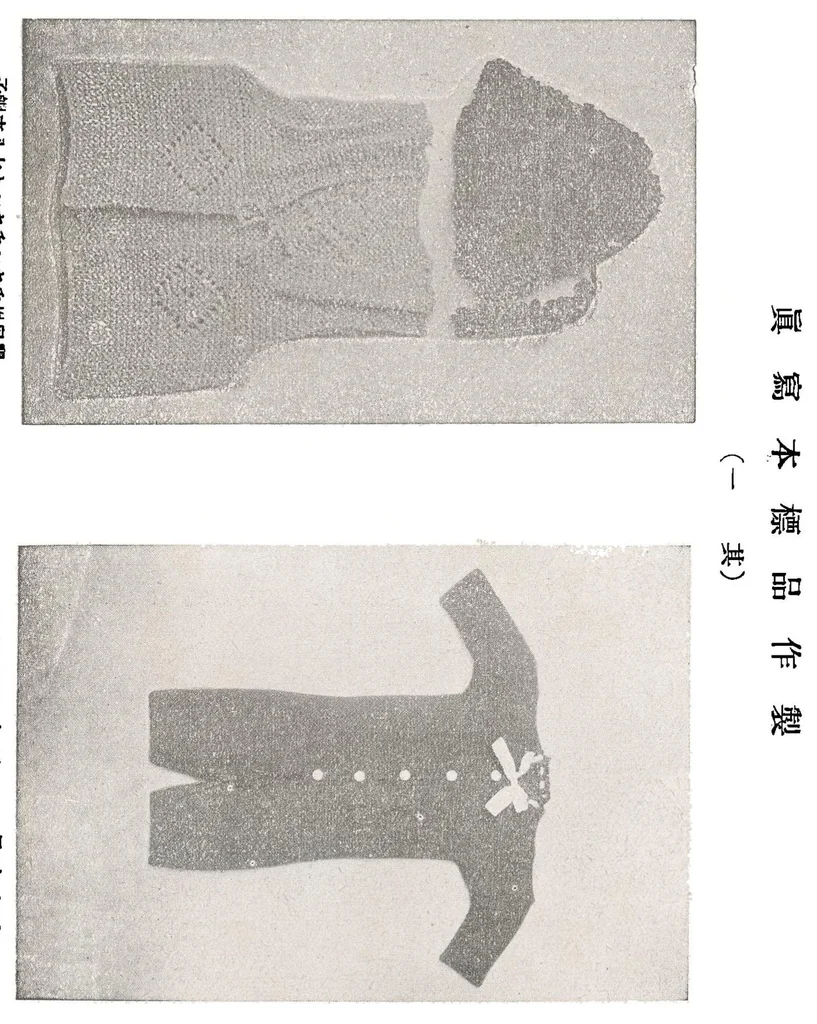 An illustration from 輕便手編器獨習書 - Lightweight Hand Knitting Machine Manual, 1927, leaf 15