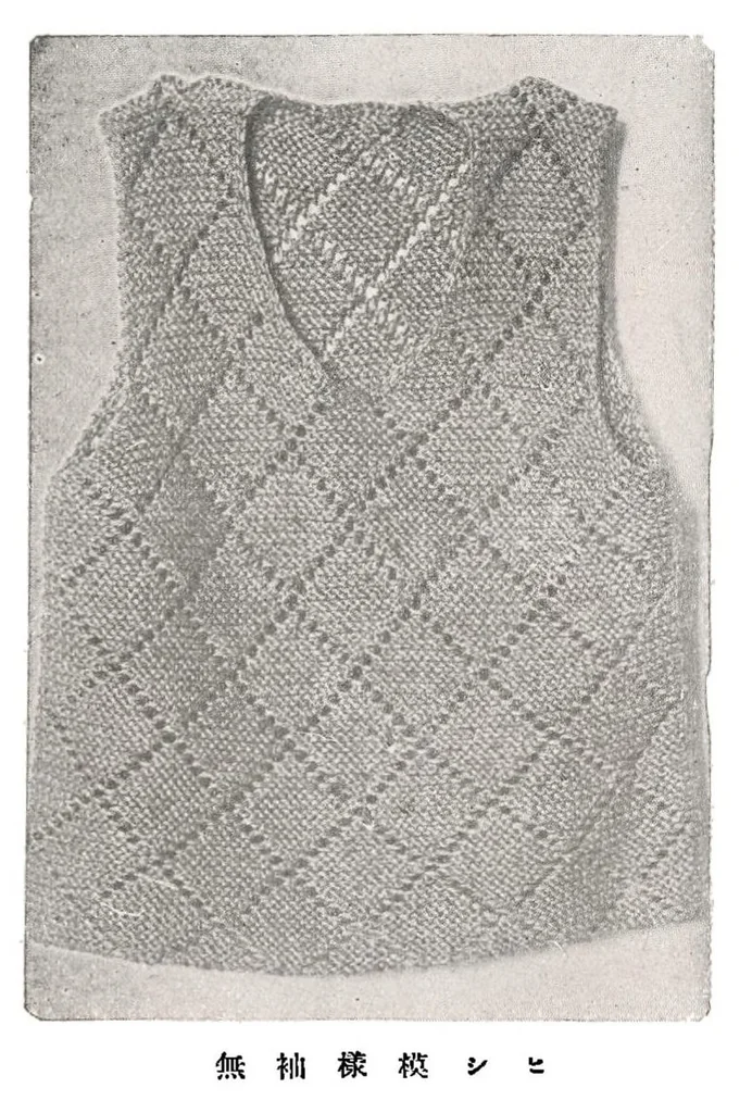 An illustration from 輕便手編器獨習書 - Lightweight Hand Knitting Machine Manual, 1927, leaf 44