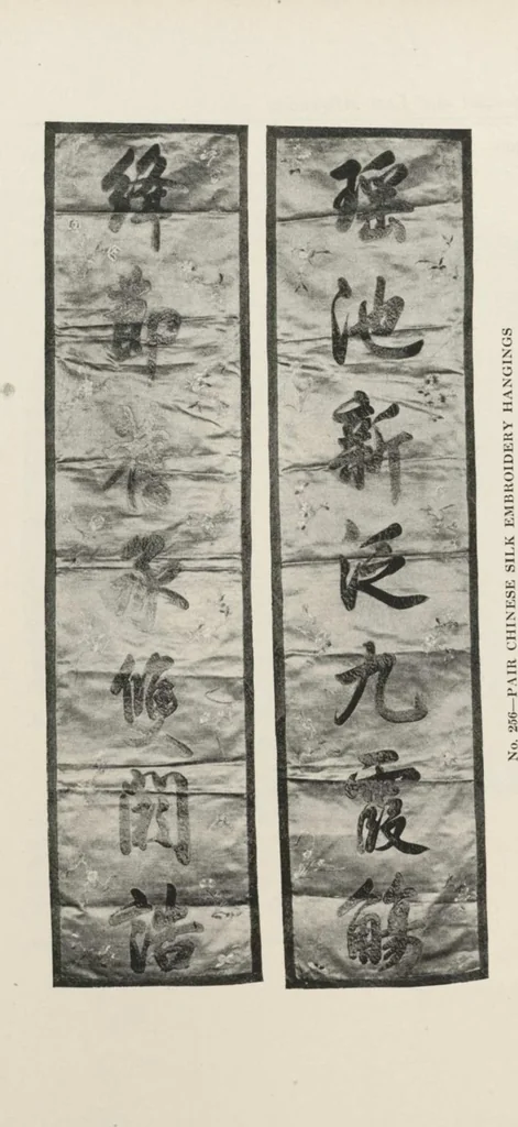 An illustration from Illustrated catalogue of the furniture and embellishments from the Imperial Palace, Pekin, exquisitely wrought gold ornaments from the ceremonial crowns of the former Emperor and Empress of China and numerous other objects of antiquity and distinctive artistic excellence, recently acquired by the firm of Messrs. Yamanaka & Company, New York, Japan, China [electronic resource] : to be sold at unrestricted public sale on the afternoons herein stated, 1917, leaf 120
