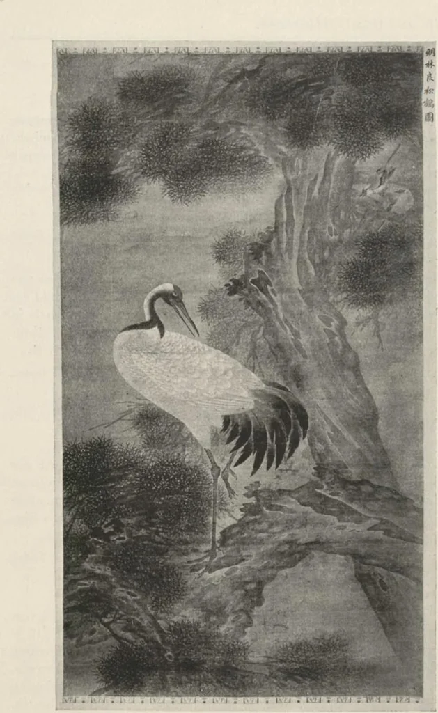 An illustration from Illustrated catalogue of the important collection of antique Chinese porcelains, Sung and Ming potteries, ancient stone sculptures, carved jades and other hard stones, snuff bottles, Mandarin necklaces, bronzes, enamels, palace furniture and wall panels and a number of rare and fine ancient Chinese paintings of the Sung and Ming periods [electronic resource] : all of which are to be sold at unrestricted public sale by direction of the Chinese expert, Lee Van Ching of Shanghai on the afternoons herein stated, 1917, leaf 237