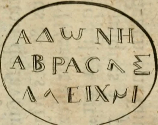An illustration from L'utilité des voyages : qui concernent la connoissance des médailles, inscriptions, statues, dieux lares, peintures anciennes, et les bas reliefs, pierres precieuses et gravées, cachets, talismans, anneaux, manuscrits, langues, & autres choses remarquables, et l'avantage que la recherche de toutes ces antiquitez procure aux sçavans, avec un memoire de quelques observations generales qu'on peut faire pour ne pas voyager inutilement, 1693, leaf 361