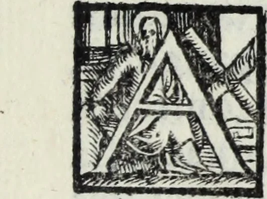 An illustration from Lvcae Paeti ivrisconsvl. De mensvribus et ponderibvs romanis et graecis : cum his qvae hodie Romae svnt collatis libri qvinqve : eivsdem variarvm lectionvm liber vnvs, 1573, leaf 122