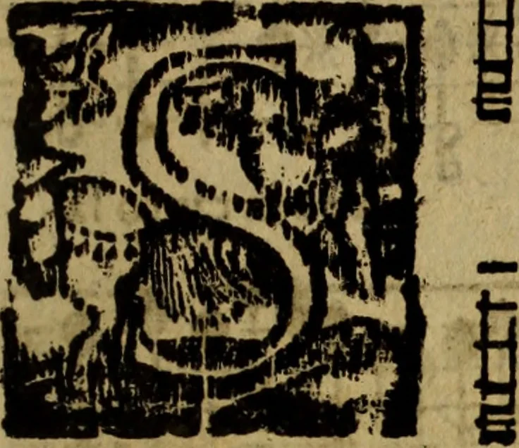 An illustration from Madrigali ... a cinqve voci. Libro primo[-sesto] .., 1611, leaf 402