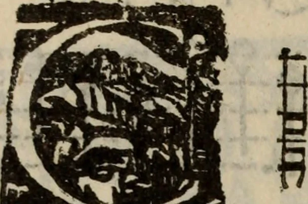 An illustration from Madrigali ... a cinqve voci. Libro primo[-sesto] .., 1611, leaf 57