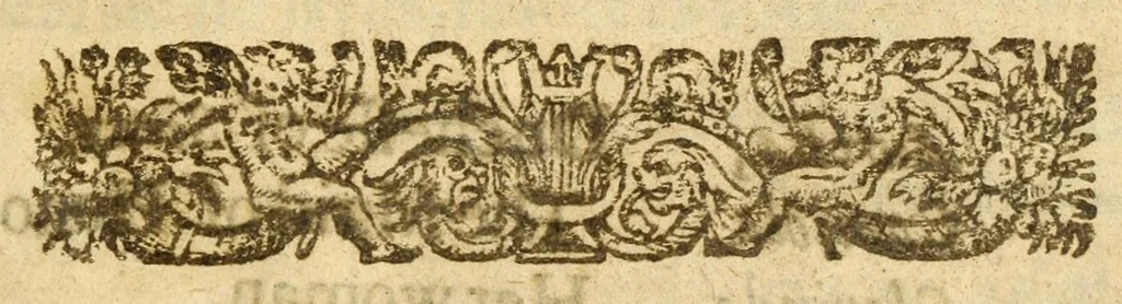 An illustration from The maid of honour : as it hath beene often presented with good allowance at the Phoenix in Drurie-Lane, by the Queenes Majesties Servants, 1632, leaf 9
