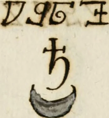 An illustration from Manly Palmer Hall collection of alchemical manuscripts, 1500-1825, 1600, leaf 39