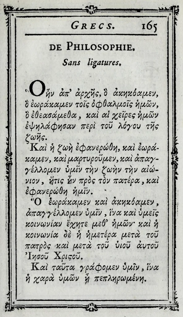 An illustration from Manuel typographique, utile aux gens de lettres, & à ceux qui exercent les différentes parties de l'art de l'imprimerie, 1764, leaf 227