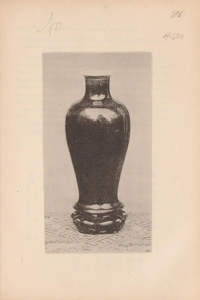An illustration from Masterpieces in Chinese national art : the collection of Mr. Seaouk'e Yue, 1916, leaf 377