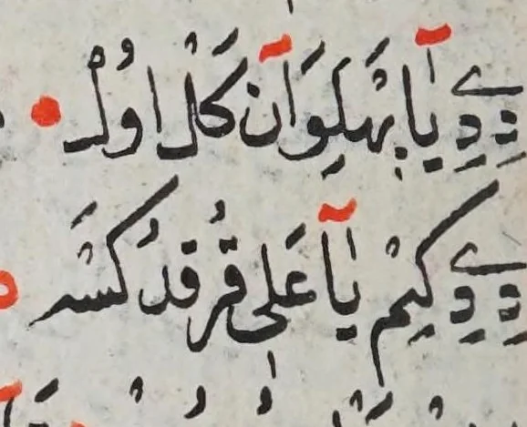An illustration from [Mecmūʿa-ı ḳıṣaṣ-ı Resūl ve ṣaḥābe], 1592, leaf 377