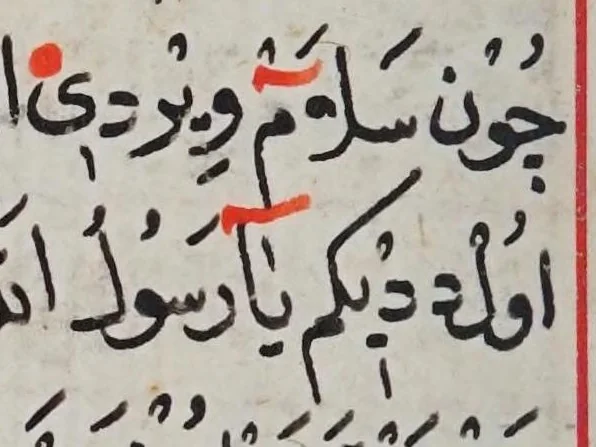 An illustration from [Mecmūʿa-ı ḳıṣaṣ-ı Resūl ve ṣaḥābe], 1592, leaf 533