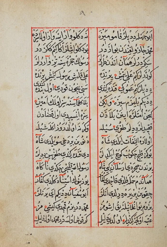 An illustration from [Mecmūʿa-ı ḳıṣaṣ-ı Resūl ve ṣaḥābe], 1592, leaf 95