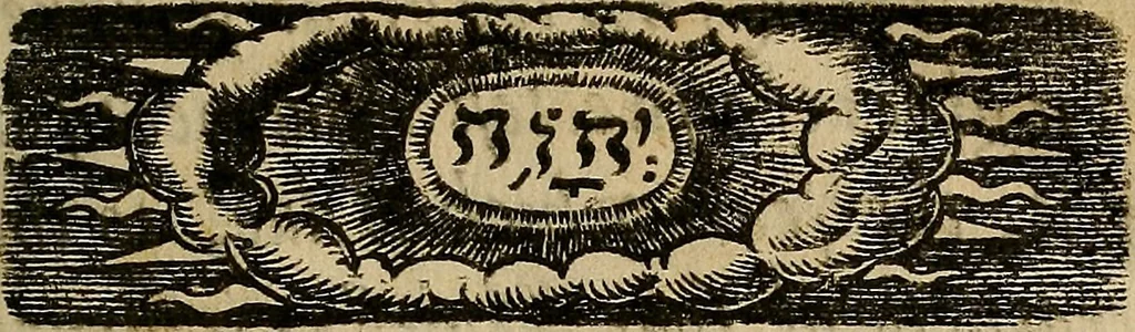 An illustration from Meditations and disquisitions upon the Lord's Prayer, 1638, leaf 4