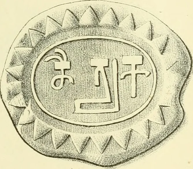 An illustration from Memorandum on clay discs called "Spindle Whorls" and Votive Seals found at Sankisa, Behar, and other Buddhist ruins in the North Western provinces of India, 1880, leaf 26