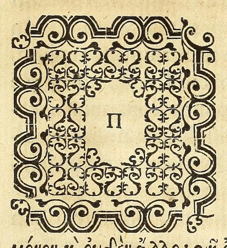 An illustration from Mercurij Trismegisti Pimandras vtraqve lingva restitvtvs, 1574, leaf 117