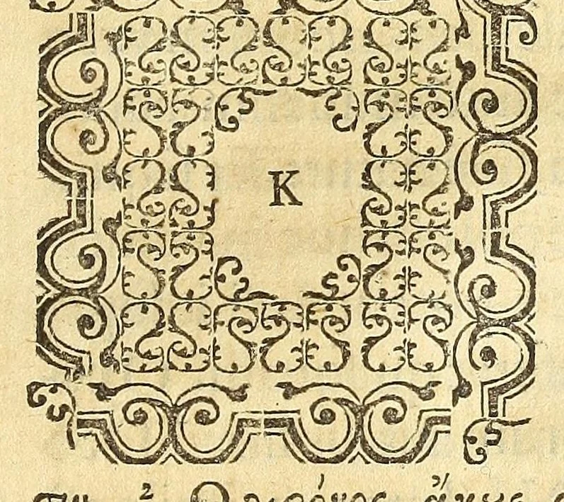 An illustration from Mercurij Trismegisti Pimandras vtraqve lingva restitvtvs, 1574, leaf 79