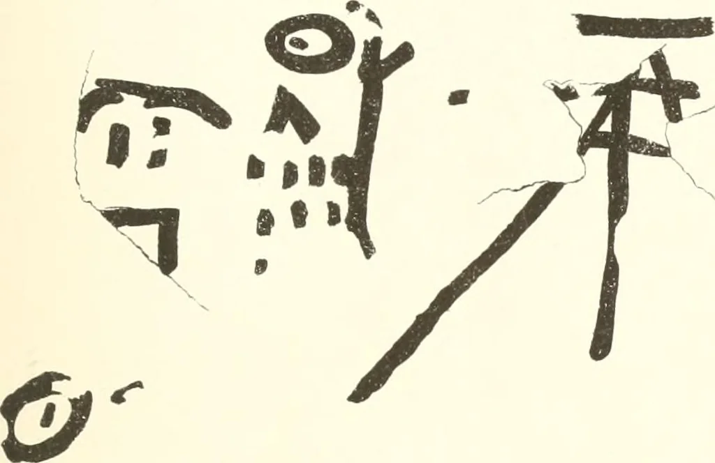 An illustration from Meydum and Memphis (III), 1910, leaf 70