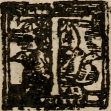 An illustration from Military discipline: or, The young artillery man. Wherein is discoursed and showne the postures both of musket and pike: the exactest ways, & c. together with the motions which are to be used, in the exercising of a foot -company. With divers and severall formes and figures of battell .., 1635, leaf 169