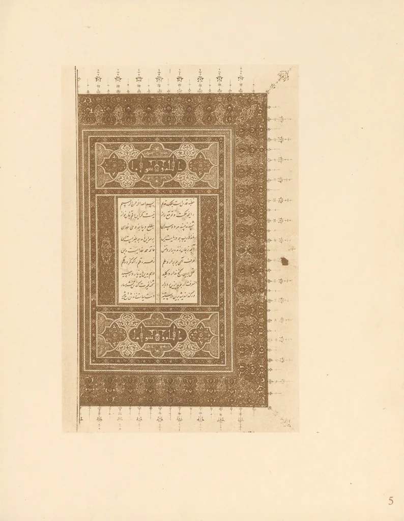 An illustration from Les miniatures de Behzad dans un manuscrit persan daté 1485, 1912, leaf 25