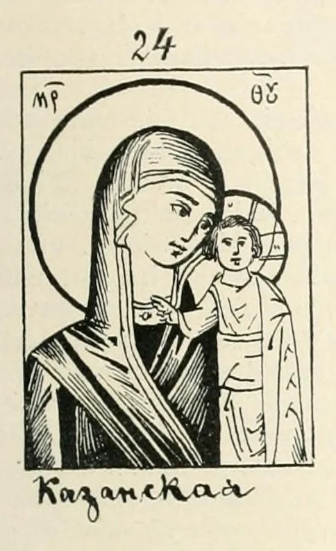 An illustration from Mittheilungen der K.K. Central-Commission zur Erforschung und Erhaltung der Kunst- und Historischen Denkmale, 1875, leaf 279