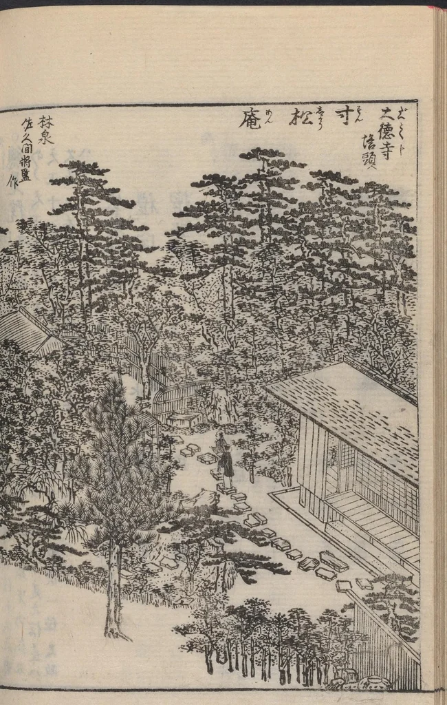 An illustration from Miyako rinsen meishō zue : zenbu rokusatsu, 1800, leaf 33