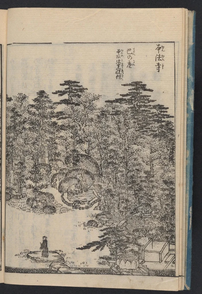 An illustration from Miyako rinsen meishō zue : zenbu rokusatsu, 1800, leaf 6