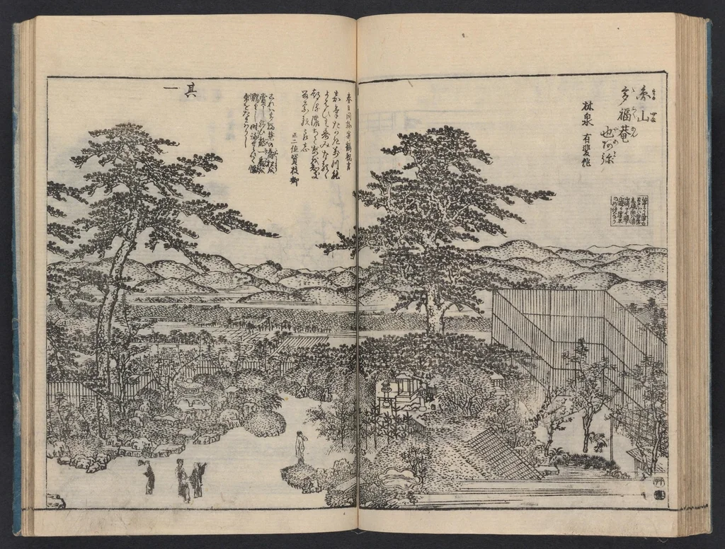 An illustration from Miyako rinsen meishō zue : zenbu rokusatsu, 1800, leaf 44