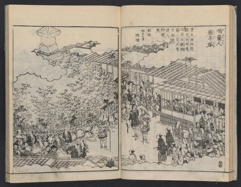 An illustration from Miyako rinsen meishō zue : zenbu rokusatsu, 1800, leaf 15
