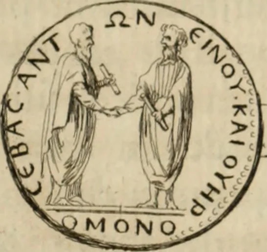 An illustration from Mémoires de littérature tirez des registres de l'Académie royale des inscriptions et belles lettres, depuis le renouvellement de cette Académie jusqu'en 1705, 1717, leaf 734