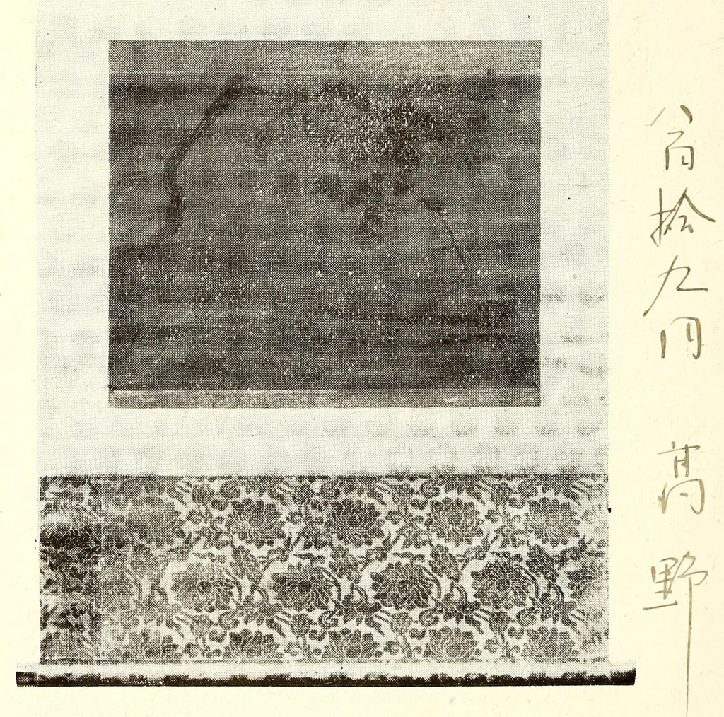 An illustration from Mokuroku, leaf 15