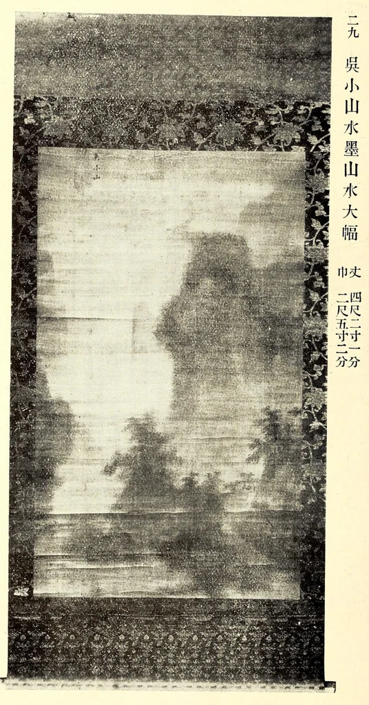 An illustration from Mokuroku, leaf 19