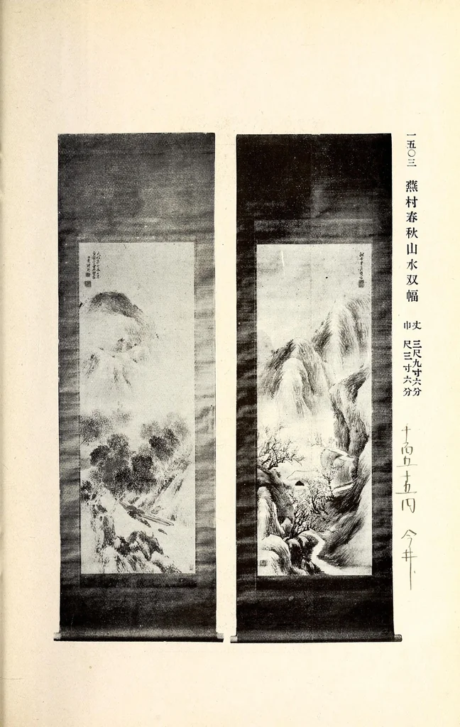 An illustration from Mokuroku, leaf 48