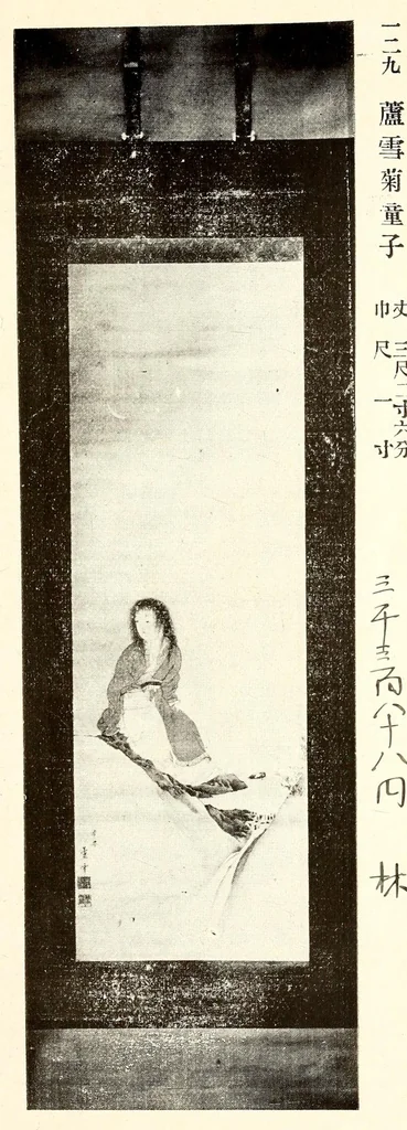 An illustration from Mokuroku, leaf 56