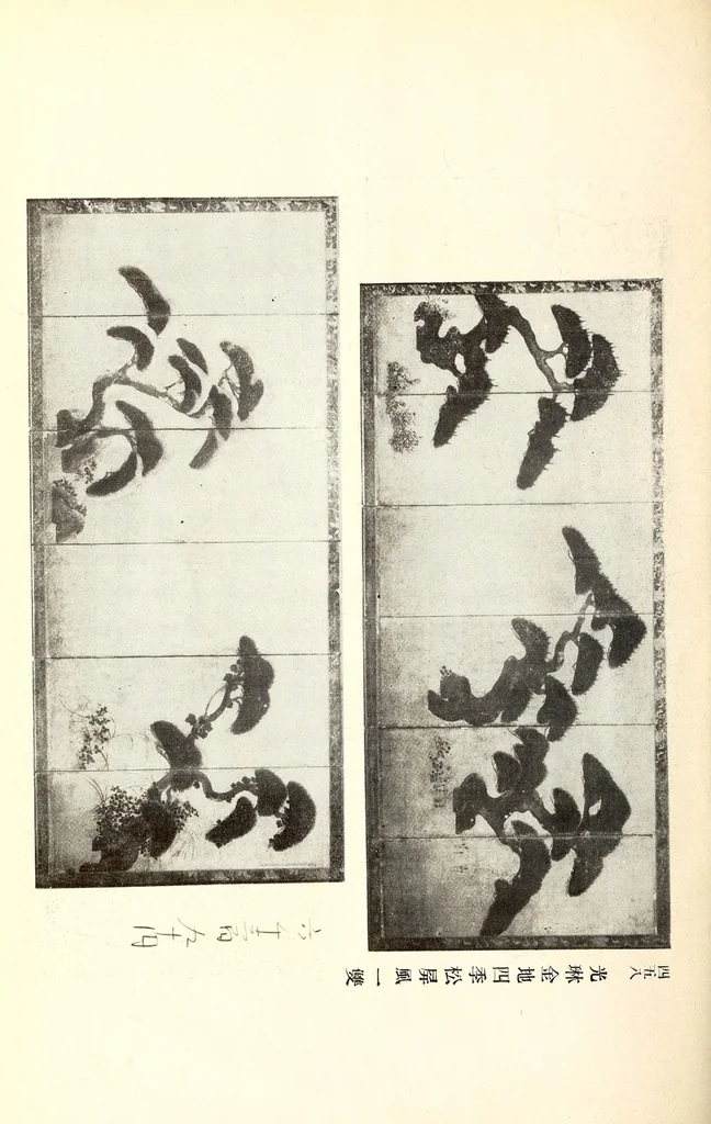 An illustration from Mokuroku, leaf 69