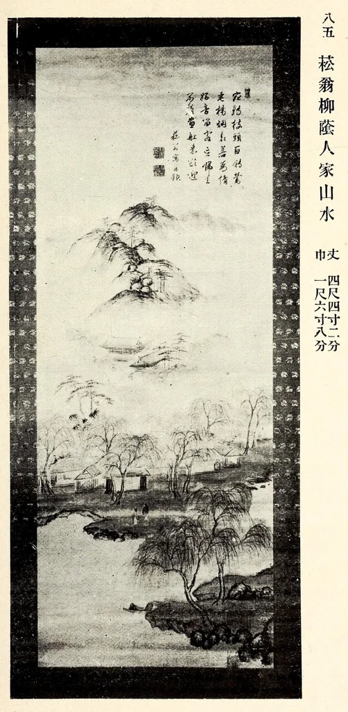 An illustration from Mokuroku, leaf 22