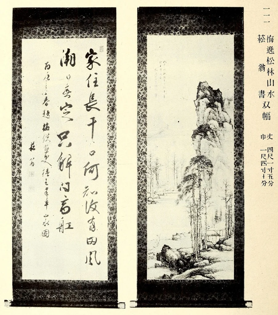 An illustration from Mokuroku, leaf 29
