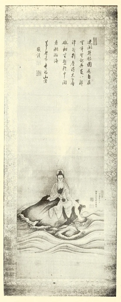 An illustration from Mokuroku, leaf 41