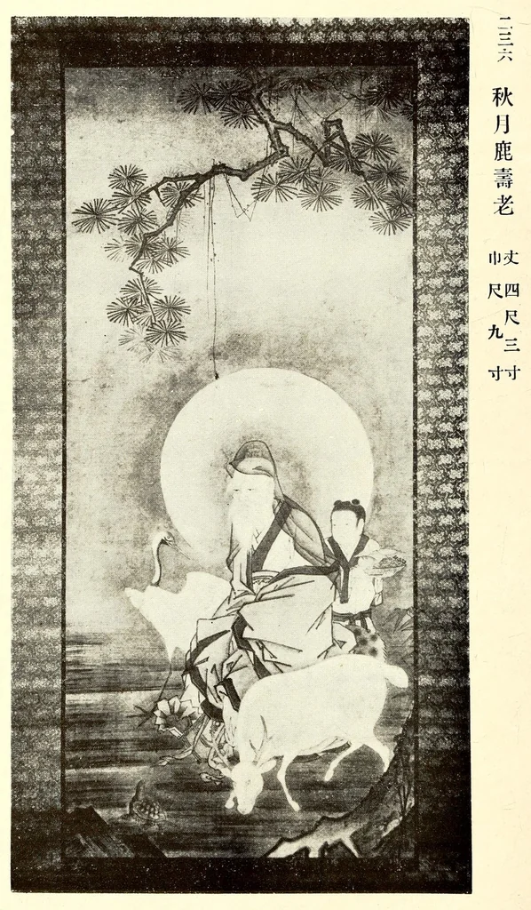 An illustration from Mokuroku, leaf 49
