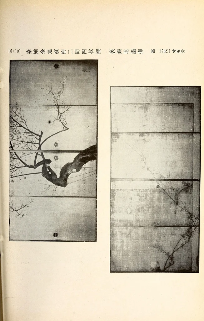 An illustration from Mokuroku, leaf 70