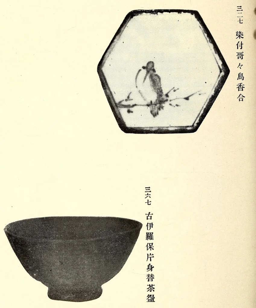 An illustration from Mokuroku, leaf 75
