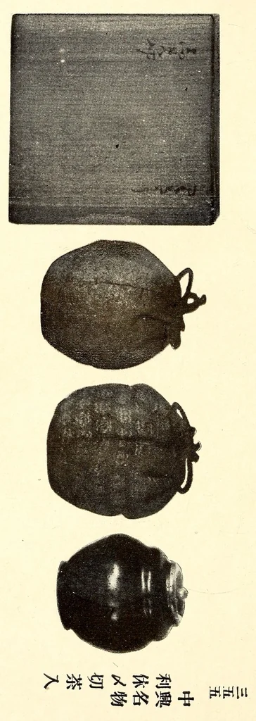 An illustration from Mokuroku, leaf 79