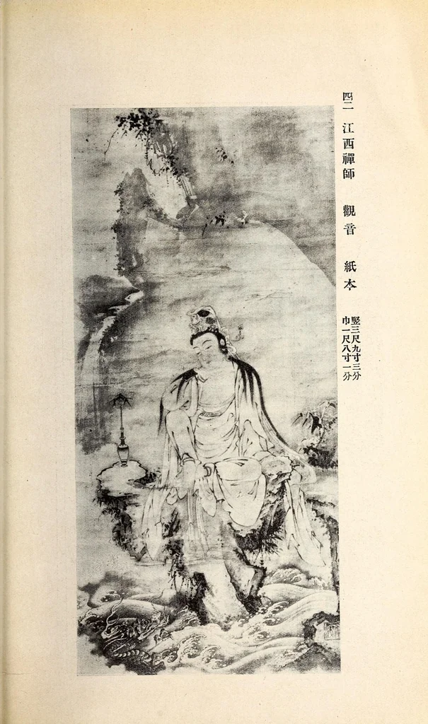 An illustration from Mokuroku, leaf 12