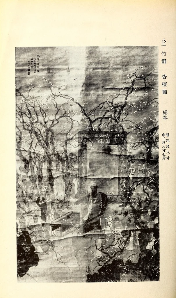 An illustration from Mokuroku, leaf 27