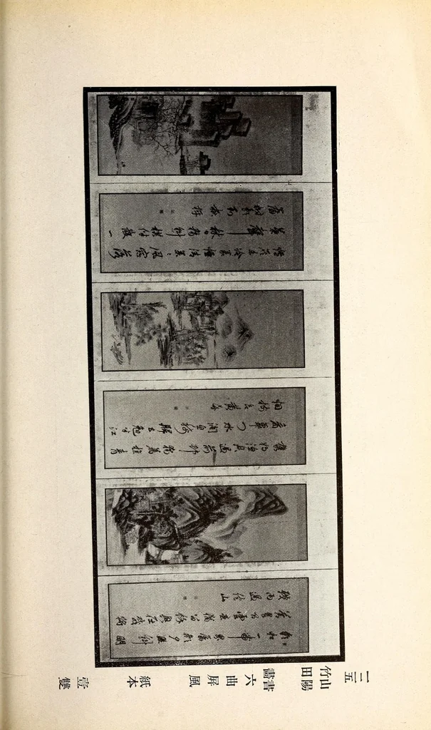 An illustration from Mokuroku, leaf 30