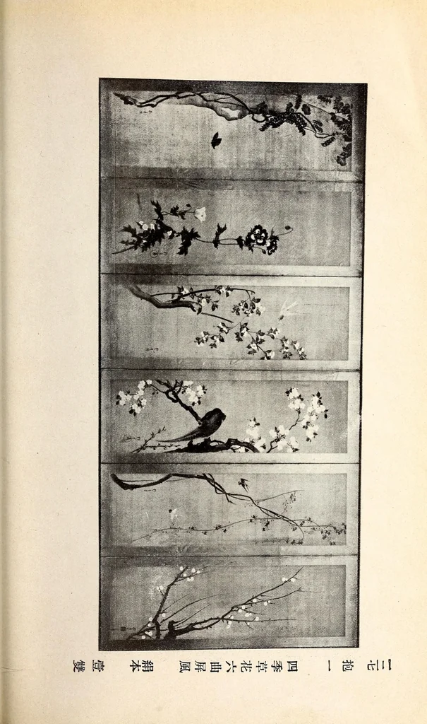 An illustration from Mokuroku, leaf 32